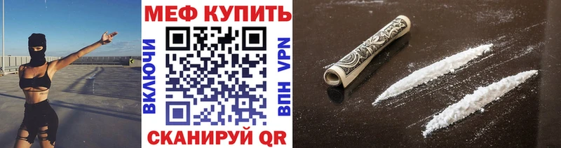 Мефедрон мяу мяу купить наркотики цена Берёзовский